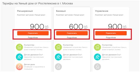 Регистрация аккаунта Ростелеком