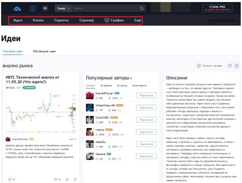 Регистрация аккаунта в трейдинг вью: шаг за шагом инструкция