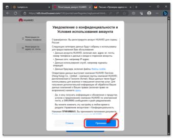 Регистрация аккаунта в Xenia Canary