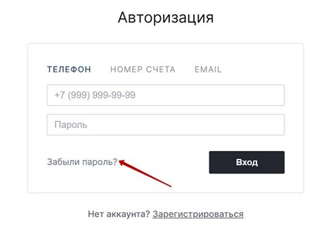 Регистрация аккаунта на официальном сайте ПСБ