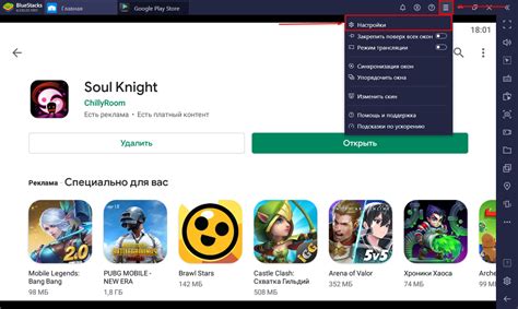 Регистрация аккаунта на BlueStacks