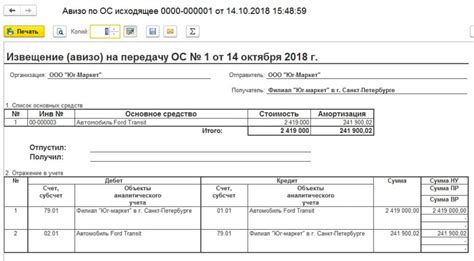 Регистрация в Авизо