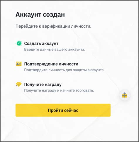 Регистрация в Иншот: создание аккаунта