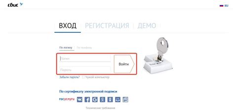Регистрация в СБИС