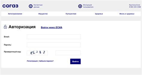 Регистрация в СОГАЗ ДМС