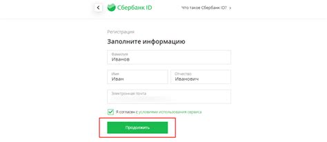 Регистрация в системе дивидендного уведомления Сбербанка