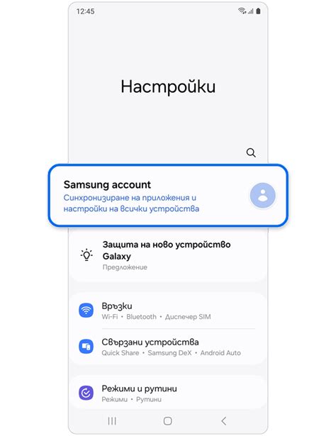 Регистрация в Samsung Account
