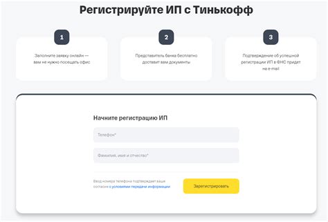 Регистрация и авторизация в Тинькофф Мобайл