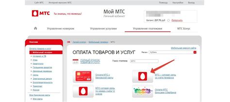 Регистрация и авторизация в приложении МТС ТВ