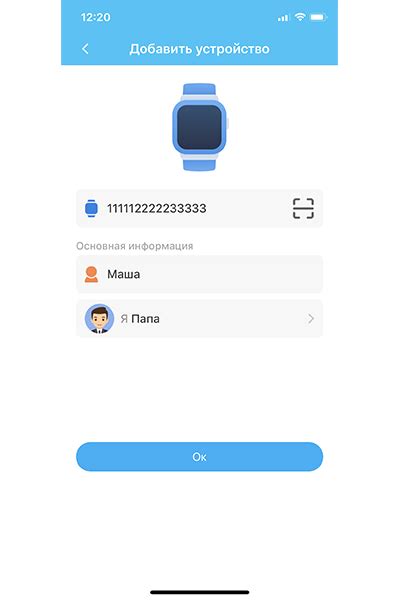 Регистрация и активация смарт-часов
