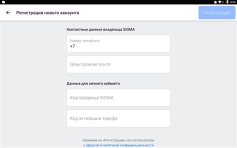 Регистрация и вход в аккаунт в приложении Кинопоиск