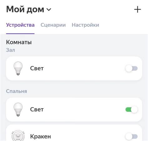 Регистрация и настройка Алисы