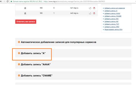 Регистрация и настройка аккаунта на reg ru