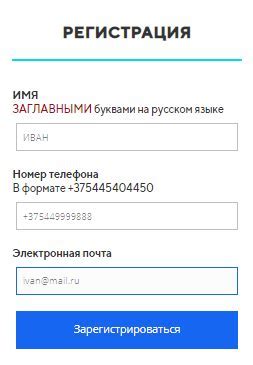 Регистрация на платформе Учира