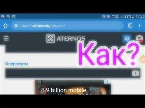 Регистрация на сервере Aternos