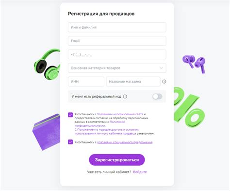 Регистрация на Mega marketplace