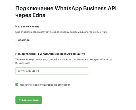 Регистрация нового аккаунта в WhatsApp