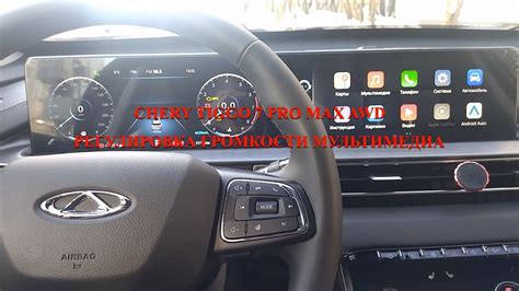 Регулировка громкости мультимедиа