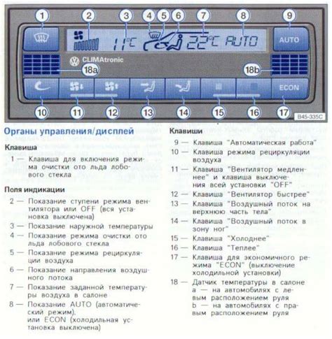 Регулировка климата