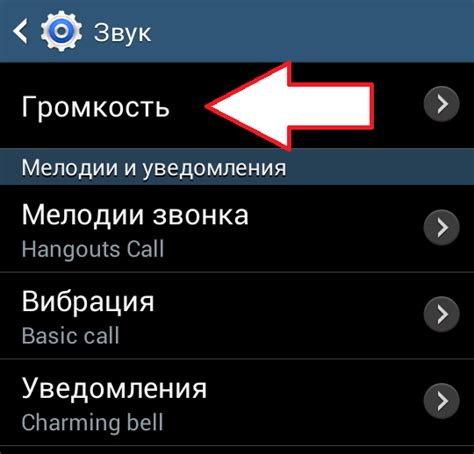 Регулировка настроек звука на наушниках и телефоне
