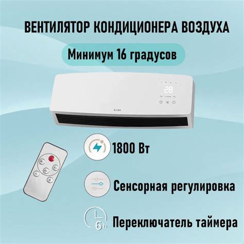 Регулировка настроек кондиционера