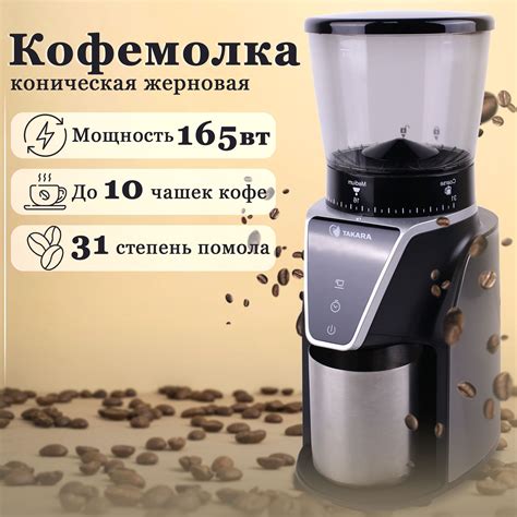 Регулировка помола кофемолки Tima
