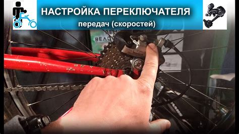 Регулировка скорости