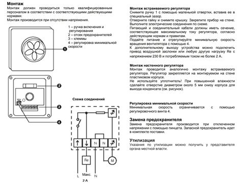 Регулировка скорости работы лесопилки