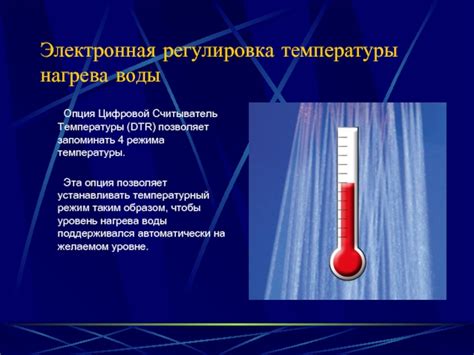Регулировка температуры и мощности нагрева