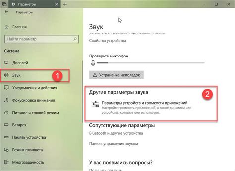 Регулируйте громкость и другие параметры