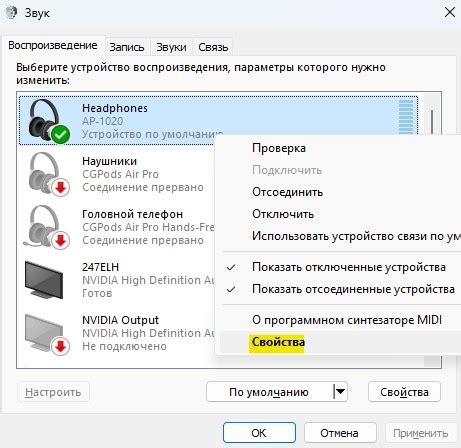 Регулируйте уровень голоса