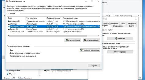 Регулярная очистка и дефрагментация жесткого диска