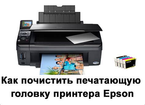 Регулярное обслуживание печатающей головки