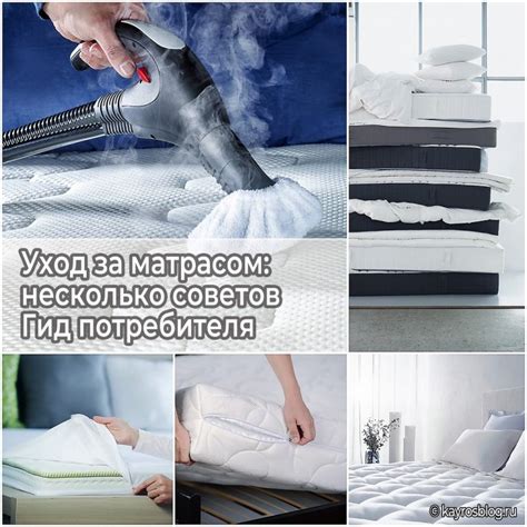 Регулярное уход за матрасом для предотвращения проседания пружин