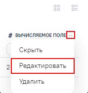 Редактирование выбранной области печати