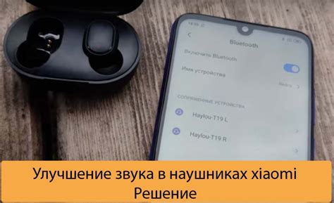 Редактирование и улучшение звука в наушниках