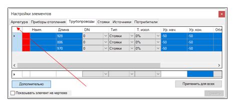 Редактирование настроек рамки