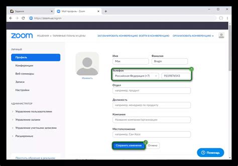 Редактирование номера мобильного телефона