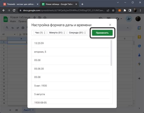 Редактирование формата времени