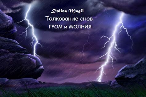 Редкое сновидение