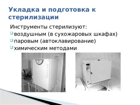 Режимы работы и функции сухожарового шкафа