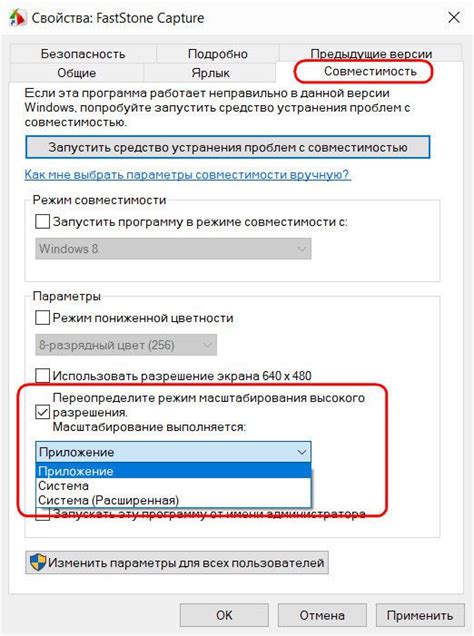 Режим масштабирования высокого разрешения и увеличение производительности