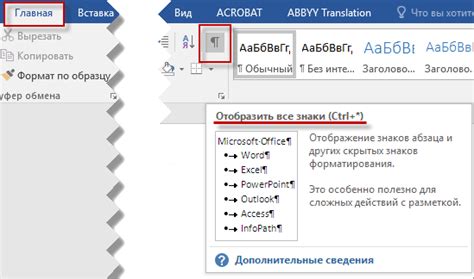 Режим отображения активных билетов