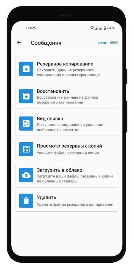 Резервное копирование данных Android перед удалением Joyose