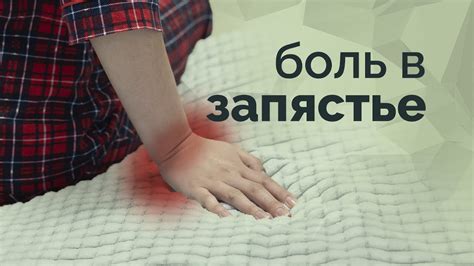 Резкая боль и кровотечение