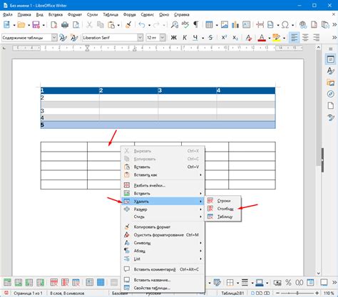 Результаты объединения таблиц в LibreOffice