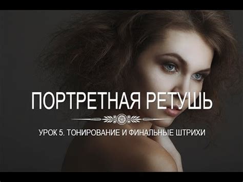 Результат и финальные штрихи: фотографирование и показ