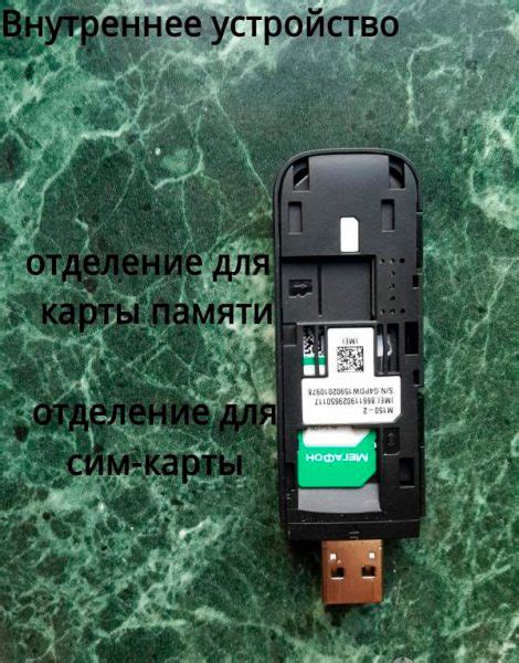Результат сброса модема Мегафон М150-2