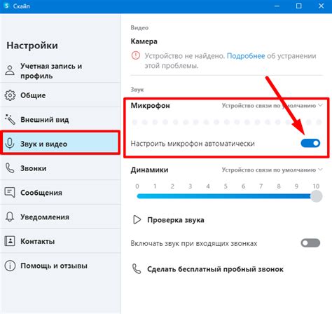 Резюме: активация микрофона телефона удаленно без проблем