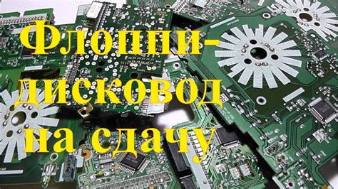 Резюме: преимущества и недостатки подключения флоппи-дисковода